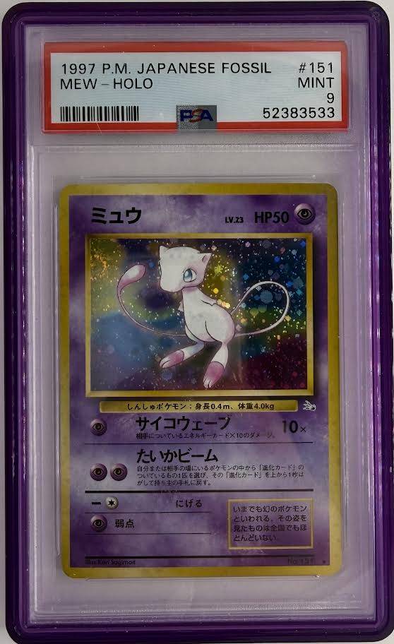 Pokemon PSA 9 Mew 151 Holo Japanese Mystery of the Fossils
