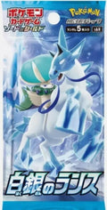 Silver Lance