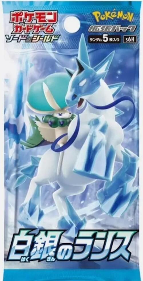 Silver Lance