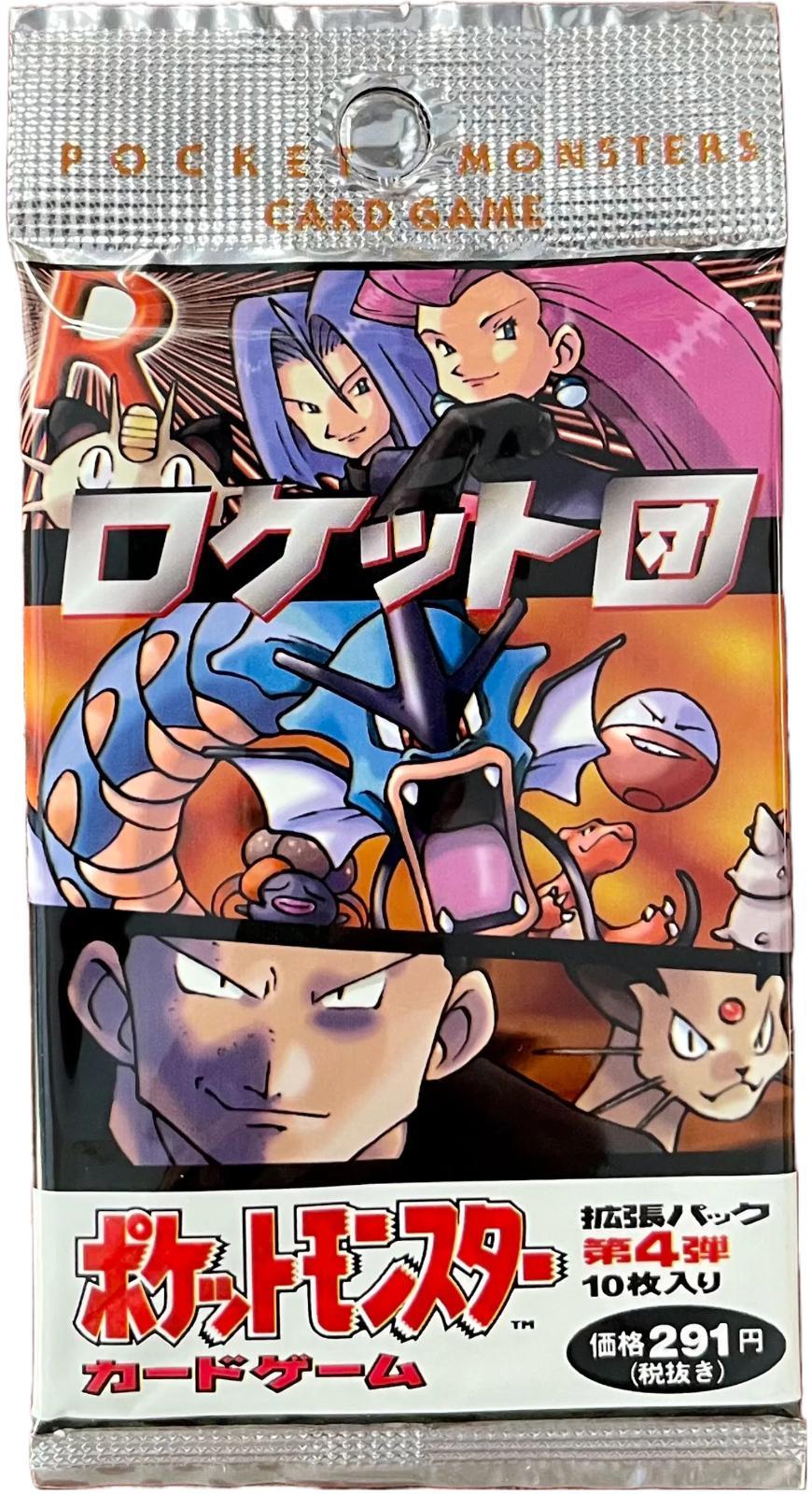 Rocket Gang Booster Pack