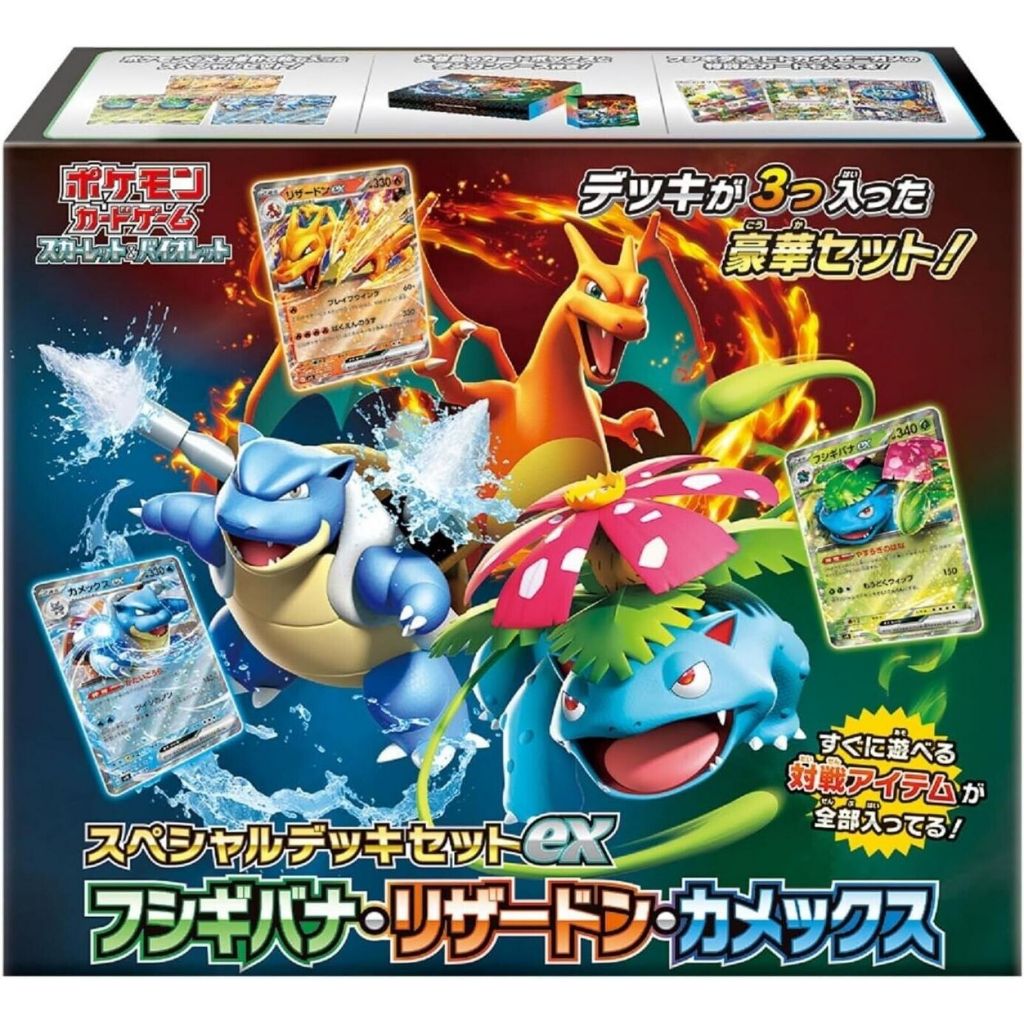 Pokemon TCG Special Deck Set EX Venusaur, Charizard, Blastoise