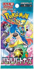 Battle Partner Booster Pack