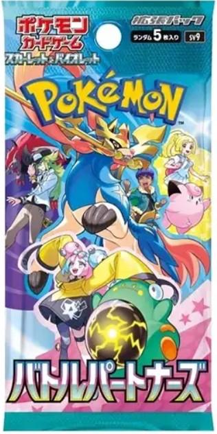 Battle Partner Booster Pack
