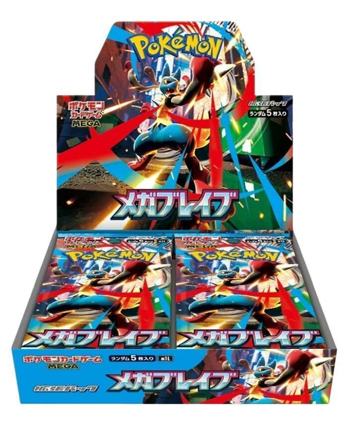 Mega Brave Booster Box JP