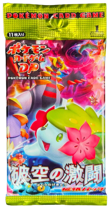 Intense Fight in the Destroyed Sky Booster Pack